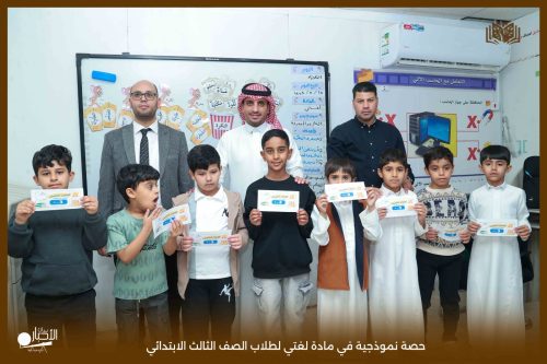 بالفيديو والصور.. درس نموذجي تفاعلي لطلاب الصف الخامس في مادة اللغة الإنجليزية