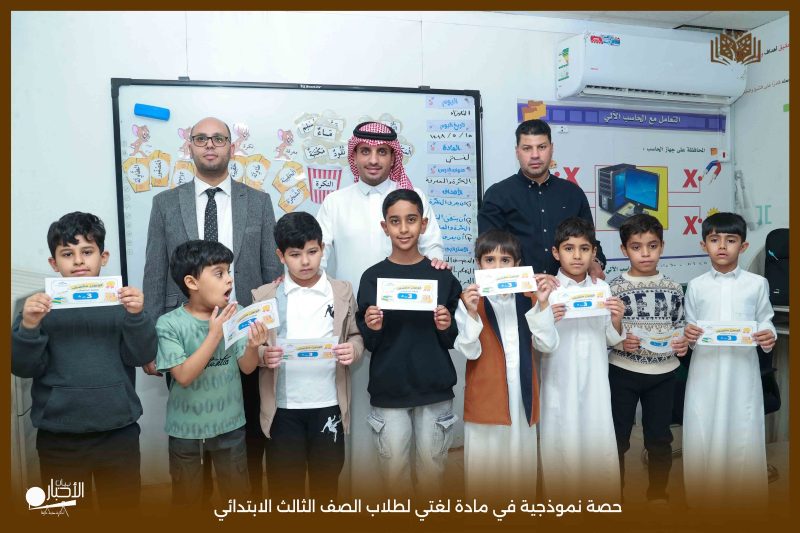 بالفيديو والصور .. ابتدائية الوعد النموذجية تنفذ حصة نموذجية في مادة “لغتي”