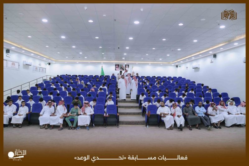 بالفيديو والصور .. انطلاقة قوية لمسابقة تحدي الوعد (2) للصفوف العليا بابتدائية الوعد النموذجية بطريف بمشاركة 200 طالب من طلاب محافظة طريف