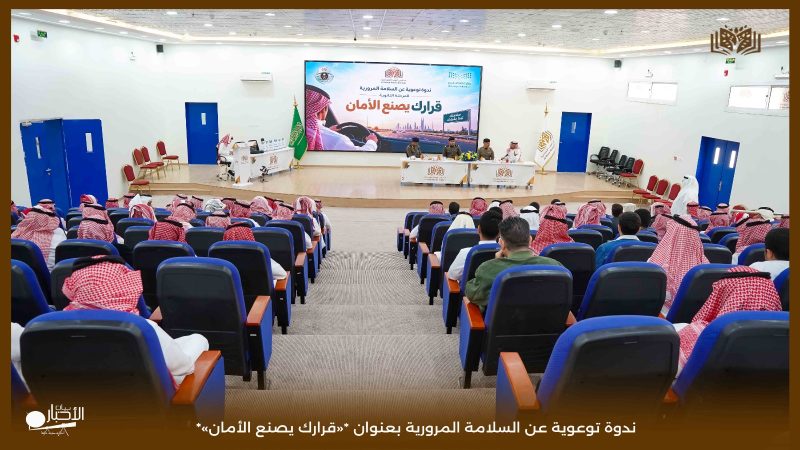 ​بالفيديو والصور.. «مدارس الوعد النموذجية» تستضيف ندوة توعوية بالسلامة المرورية بعنوان «قرارك يصنع الأمان»