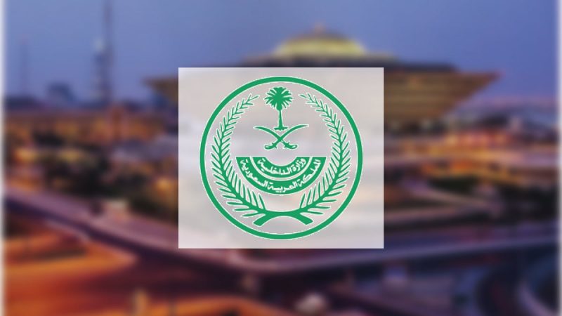 “الداخلية” تحذّر من تصوير مشاهد التصدي للصواريخ والطائرات المسيّرة