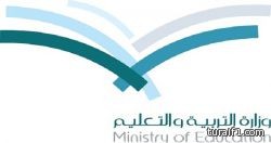 تسجيل المستجدين في الصف الأول الابتدائي مستمر حتى أواخر شوال