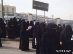 “الخدمة المدنية”: أكثر من 43 ألف متقدمة على 3813 وظيفة تعليمية