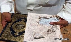 هيئة الحدود الشمالية تضبط وافداً آسيوياً أهان كتاب الله