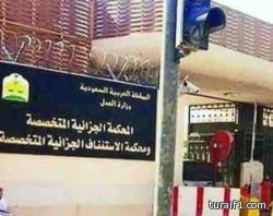 الإدارة العامة بتعليم الحدود الشمالية تعلن عن طرح منافسات  لتوريد و تأهيل المدارس