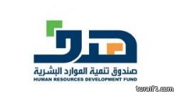 هدف يطرح 2.6 مليون سيرة ذاتية والشركات تكتفي بـ27 ألف وظيفة