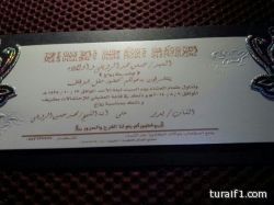 حسن حمد الرويلي يدعوكم لحضور حفل زواج إبنه بدر يوم السبت ألف مبرووك