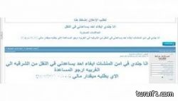 جدة: بعد 20 عاماً من الزواج.. زوج ينتحر حرقاً لرفض زوجته البقاء معه!