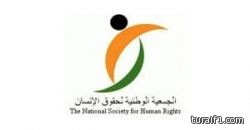 إتجاه بالجامعات لدمج حقوق الإنسان ببعض مناهج التعليم