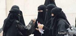 حصة آل الشيخ تطالب بسن رشد للمرأة يرفع عنها الوصاية
