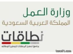 “العمل” تعيد توقف بعض الخدمات المقدمة لـ “الاخضر المنخفض” لتوظيف المزيد من المواطنين