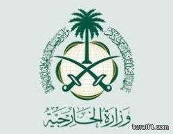 وظائف شاغرة بوزارة الخارجية.. والتقديم 28 شوال الجاري