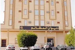 ديوان المظالم يقضي بإعادة تثمين العقارات المنزوعة لتوسعة المسجد النبوي