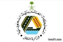 النقل : ننفذ طريق محوري يربط شمال شرق المملكة بالمدينة