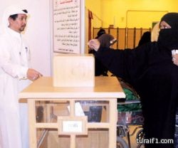 الانتخابات البلدية.. 4 شروط للناخبات و7 للمرشحات