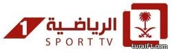 القناة الرياضية تطلق برنامجها اليومي  الملعب