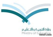 “التربية” تلغي شرط “اختبار قياس” لمرشحي الإشراف في حالة سد العجز