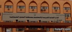 تعليم الشمالية يدعو المعلمات المعينات بالمنطقة إلى إجراء المقابلة الشخصية واستكمال مسوغات التعيين