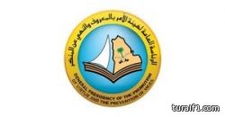 الهيئة تضبط 3 وافدين يمارسون الشذوذ بالرياض.. وساحر في جدة