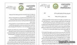 أعضاء الهيئة يرفضون النقل التأديبي ويؤكدون استمرارهم بالعمل في مركز الصحافة