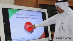 الغذاء والدواء تطلق تطبيقا البحث عن أسعار الأدوية وخصائص الأغذية