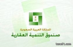 العقاري ينفّذ عمليتين لإسقاط الفائدة من القرض الإضافي