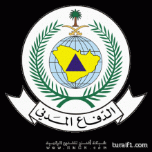 فتح باب التطوع بأعمال الدفاع المدني خلال موسم الحج لعام 1432هـ