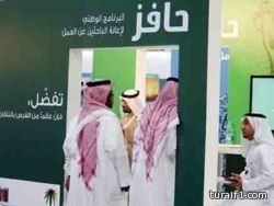 “إعفاء” مستفيدي “حافز” الذين تعذر تحديث بياناتهم يومي السبت والأحد من الحسم