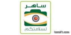 المرور: بيان تخفيض غرامات ساهر.. غير صحيح