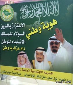 مدارس الشمالية تستعد لتتوشح باللون الأخضر والأبيض استعداداً لليوم الوطني