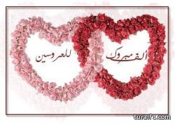 عواد سعد الحازمي يدعوكم لحضور حفل زواج ابنه “حامد” يوم السبت..ألف مبروووك