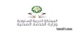 الخدمة المدنية: لا يجوز للموظف التنازل عن ترقيته إلا بشروط