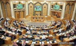 الشورى يناقش تقارير الأداء السنوي لعدة جهات في جلسة الإثنين