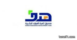 إعفاء مستفيدي “حافز” من الدخول الأسبوعي لمدة 21 يوماً