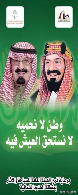 “سياحة الشمالية” تشارك باليوم الوطني برعاية ندوات وفعاليات متنوعة