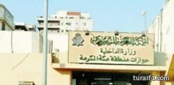 تدشين خدمة توصيل جواز السفر وإقامة الخادمة والسائق للمنزل