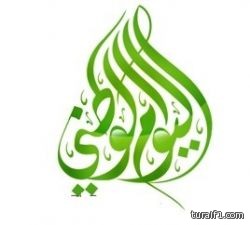 رئيس هيئة أعضاء شرف الأهلي ورئيس النادي يهنئون القيادة بمناسبة اليوم الوطني