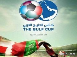 اللجنة المنظمة لكأس الخليج تواصل اعمالها استعداداً للبطولة