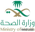 الصحة: تسجيل 134 حالة اشتباه بـ كورونا بين الحجاج