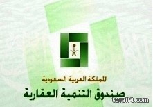 «الصندوق العقاري»: استعدنا معظم المستحقات المتأخرة على المواطنين