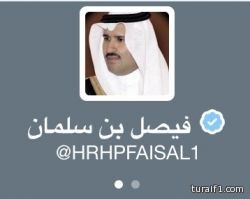 “أمير المدينة” يدشن حسابه الرسمي والوحيد في “تويتر”