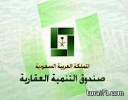 تعليم الحدود الشمالية يقيم حفل معايدة لمنسوبيه بعيد الأضحى المبارك