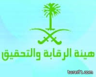 «الرقابة» تكشف تغيب 7 % من الموظفين في أول يوم دوام
