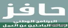 الخطوط السعودية تفتح القبول للوظائف النسوية بجدة ( لخريجات البكالوريوس والماجستير )