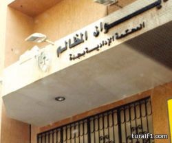 الشؤون الإسلامية توجه دعوتها للمقاولين بالمنطقة الشمالية لحضور العرض الفني لمنتجات الدهانات ومواد عزل الرطوبة
