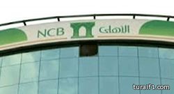 اللجنة الدائمة للافتاء: اكتتاب البنك الأهلي حرام