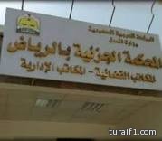 “الجزائية” تُدين 21 متهمًا يمثلون المجموعة الرابعة والأخيرة من خلية الـ88