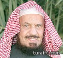 بن منيع: إباحة اكتتاب الأهلي لا تعني ترغيب الناس فيه..وعلى الكلباني أن يتقي الله