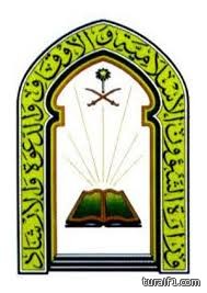 «الشؤون الإسلامية» للأئمة: عليكم بتوعية النساء بالحكمة .. «النمص» حرام