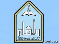 المعهد العلمي بطريف يعلن عن حاجته للتعاقد مع معلمي إجتماعيات